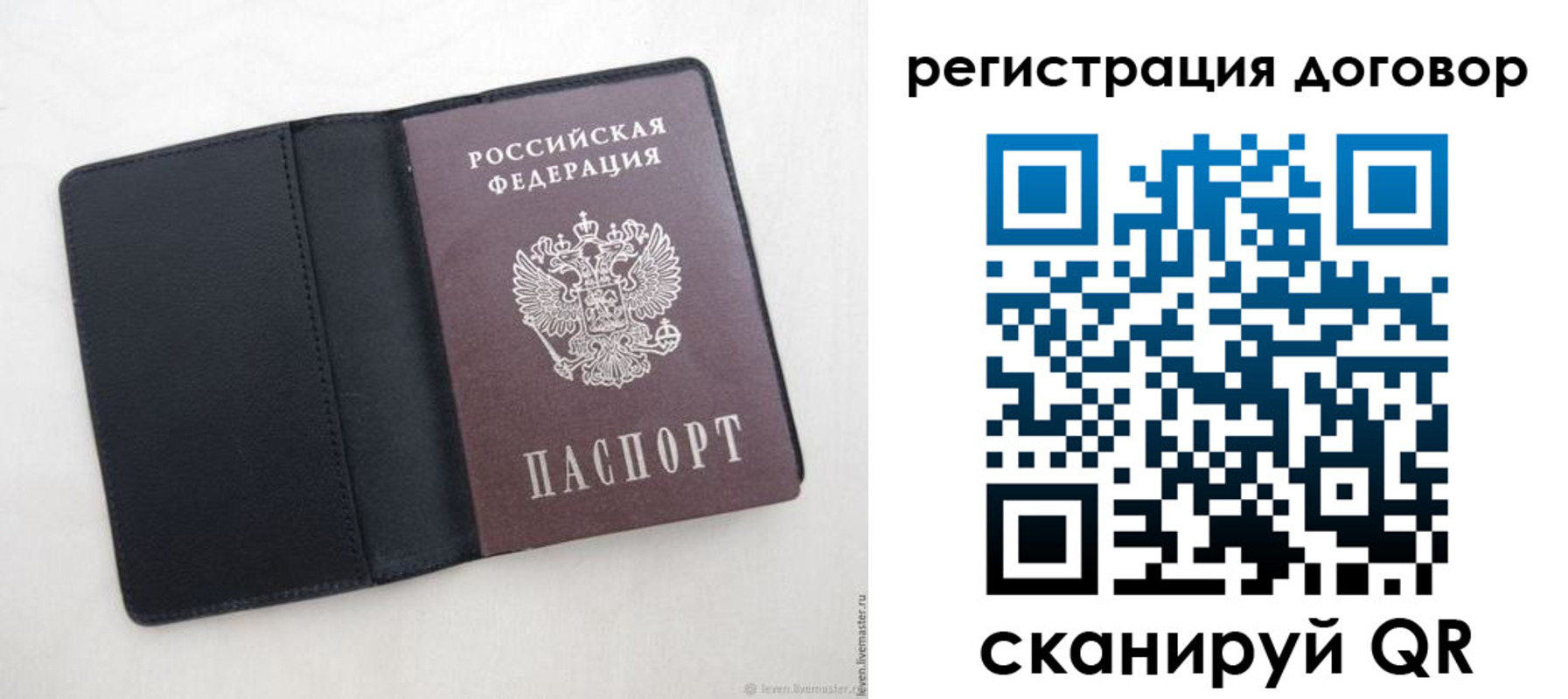 регистрация в Кировграде