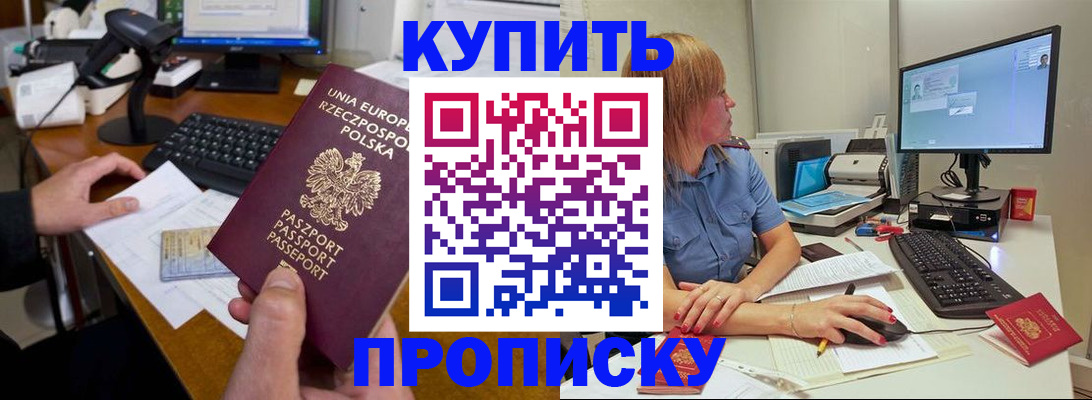 временная регистрация 2025 в Кировграде