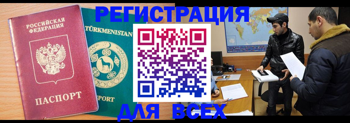 временная регистрация надежно в Кировграде