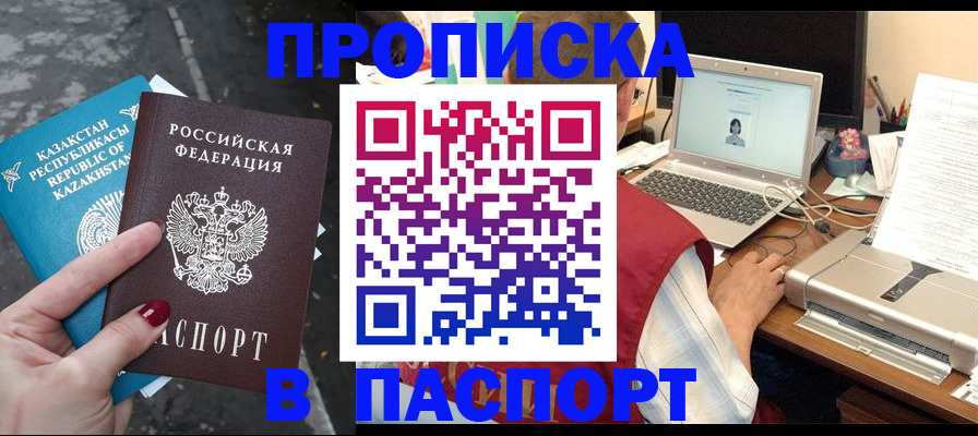 временная регистрация госуслуги в Кировграде