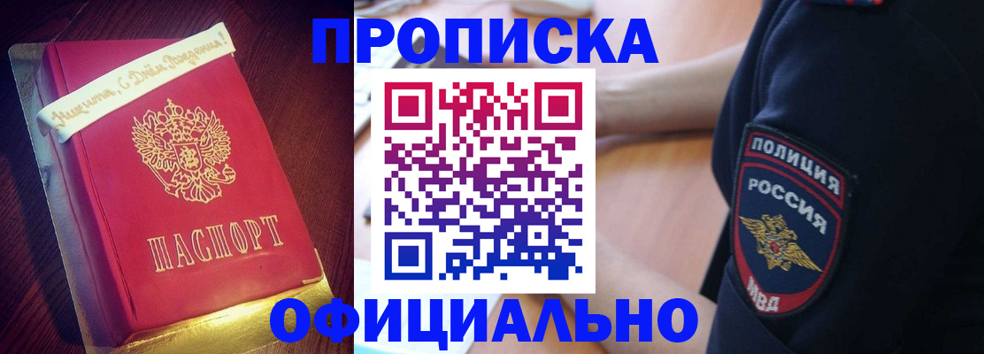 прописка для военкомата в Кировграде