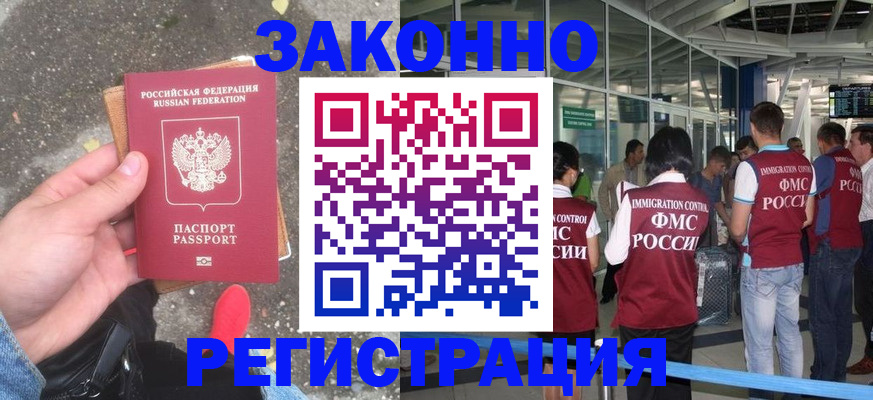 прописка штамп в Кировграде