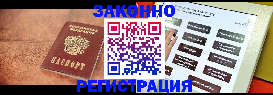 временная регистрация для школы в Кировграде