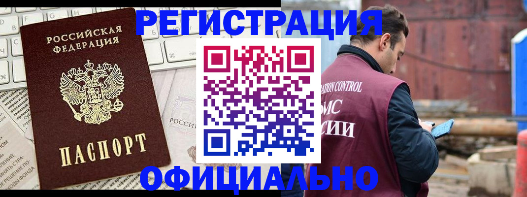 временная регистрация в квартире в Кировграде